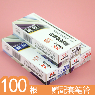 批发自动按压式办公用圆珠笔芯