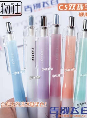 集物社治愈系9191告别飞白系列按动中性笔糖果色高颜值按压式水笔0.5黑色双珠CS头速干刷题笔顺滑好写学生用