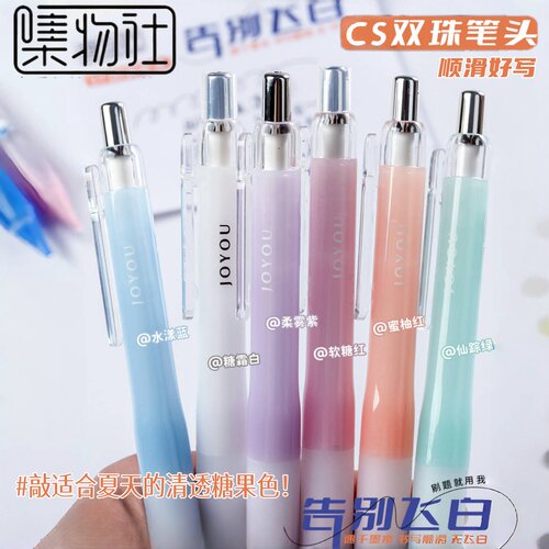 集物社治愈系9191告别飞白中性笔