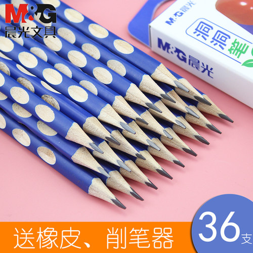 晨光洞洞铅笔洞洞笔2bHB铅笔练字