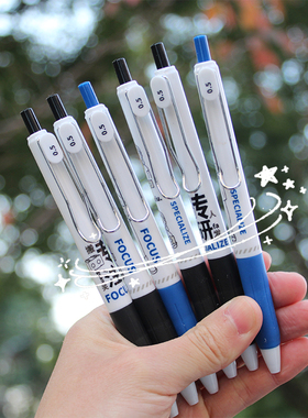 fizz按动中性笔简约小清新0.5mm黑色碳素笔学生用签字笔按压式水笔