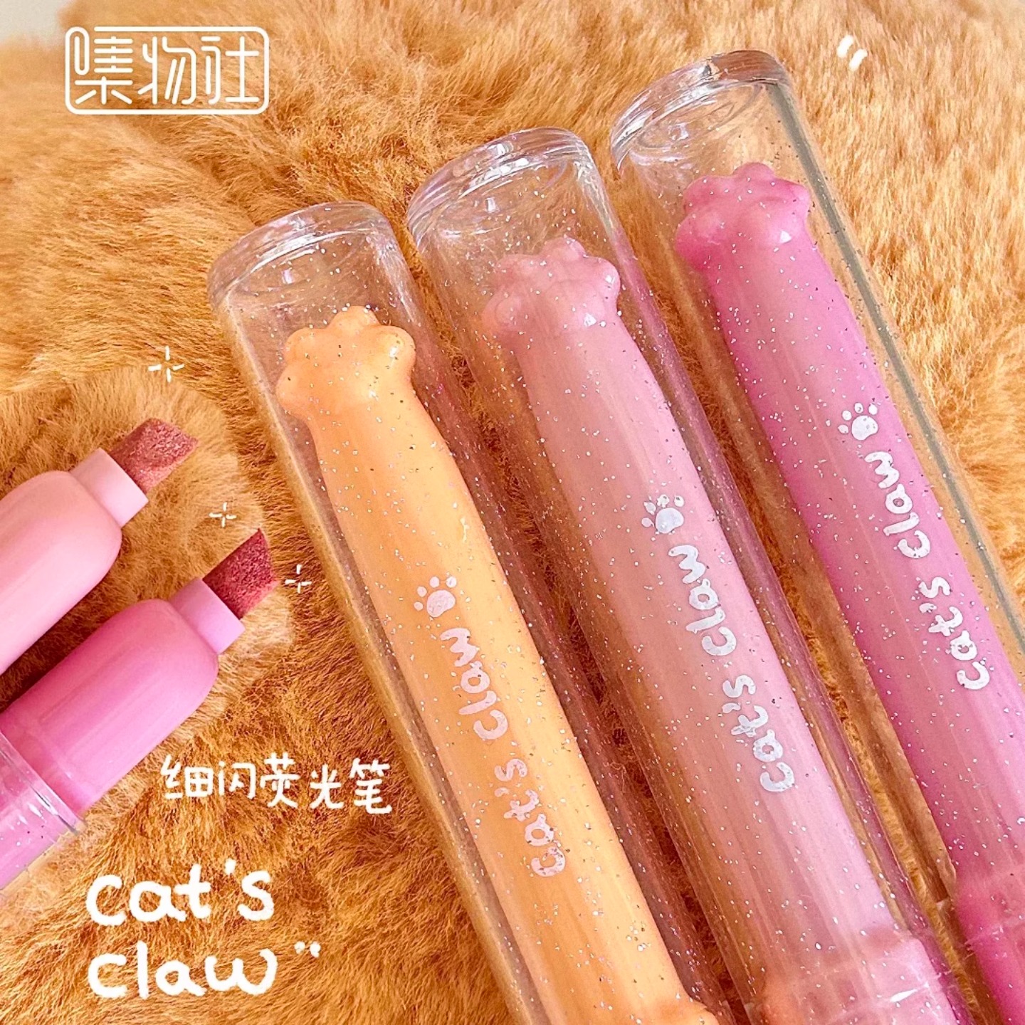 集物社猫爪细闪荧光笔肉垫笔记可爱荧光笔不透纸彩色8色马克笔学生用手账笔记号笔高颜值划重点标记笔7680