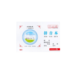 司马彦加厚36页小学生作业本32k拼音本小字本算术写字拼写一二年级幼儿园统一大本子侧翻本