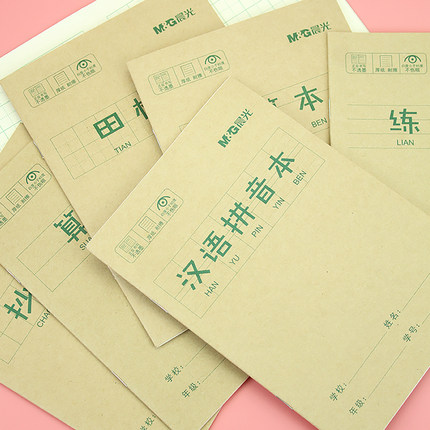 晨光作业本拼音田字格本数学语文英语生字本36k米黄内页牛皮纸加厚22K练习本小学生用练字笔记随身作业本子