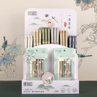 集物社古风文艺按动笔速干st碳黑刷题笔高颜值手感好握笔舒服的中性笔初中生专用0.5学生考试水笔书写顺滑