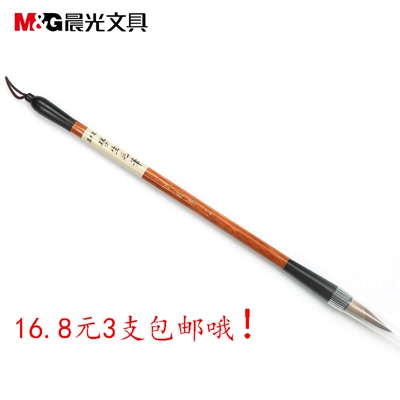 晨光毛笔 大中小楷毛笔硬毫 书法书画毛笔 学生毛笔狼毫 AWB46901