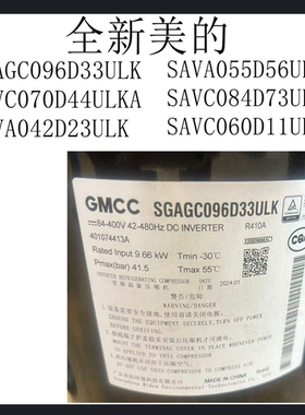 全新R410变频SGAGC096D33ULK SAVC070D44ULKA SAVA042D23ULK美的