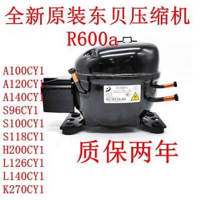 全新原装R600a东贝L126LA100