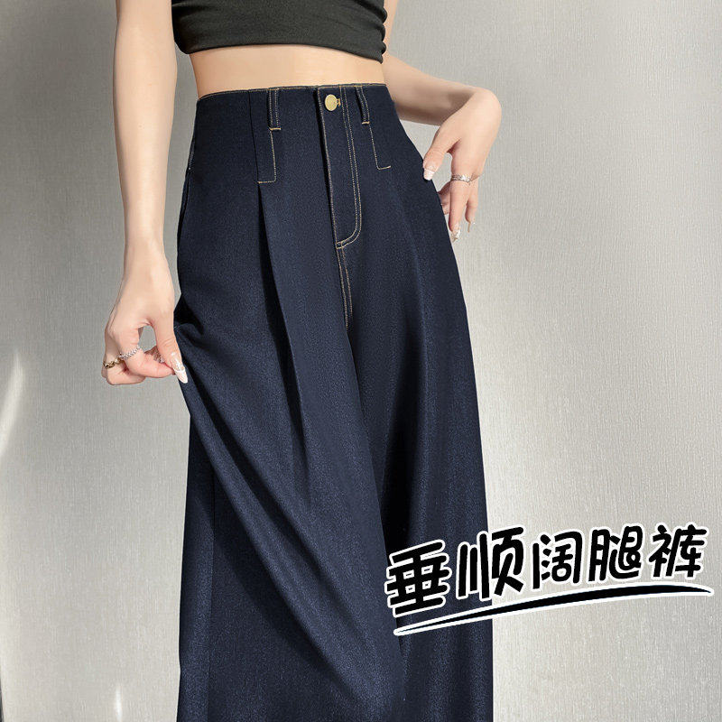 夏季薄款深蓝色复古天丝牛仔裤女夏新款高腰直筒垂感冰丝阔腿裤子,女装/女士精品,牛仔裤,淘宝优惠券,粉丝福利购,淘宝优惠卷