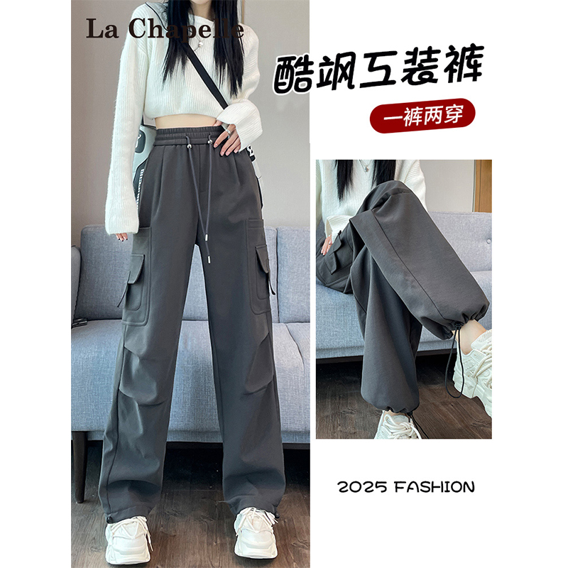拉夏贝尔灰色伞兵工装裤女春秋2025新款小个子酷飒冬季加绒冲锋裤