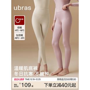 鲨鱼紧身裤 加绒加厚保暖线裤 女春秋裤 ubras含羊毛打底裤