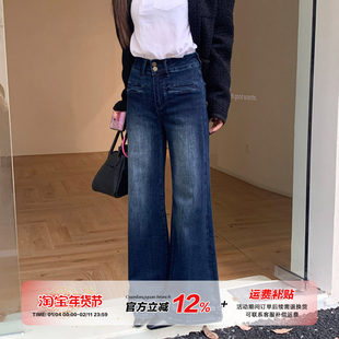 橘子树在哪儿高腰双扣微喇牛仔裤女秋季遮胯弹力显瘦气质马蹄裤子