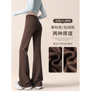 咖色瑜伽微喇裤女2025新款秋冬加绒小个子美拉德运动喇叭裤卫裤子