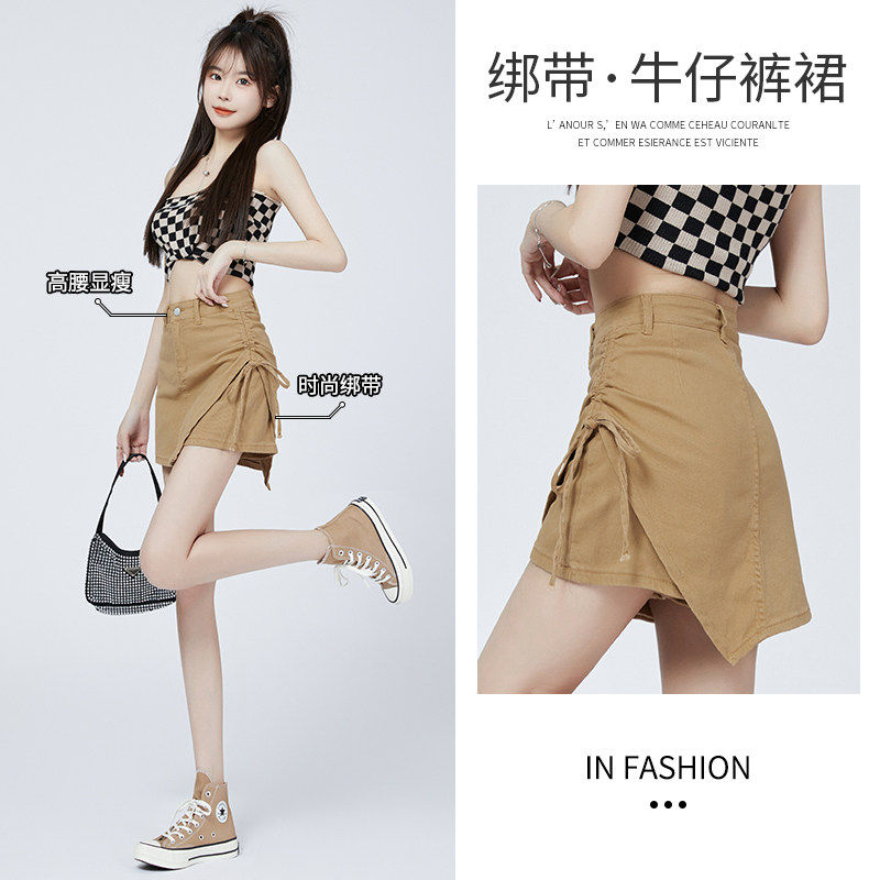 卡其抽绳牛仔短裙女半身裙裤夏季薄高腰弹力防走光a字包臀热短裤
