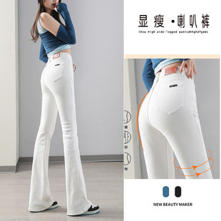 微喇牛仔裤女秋冬季2026年新款高腰修身显瘦小个子马蹄加绒喇叭裤