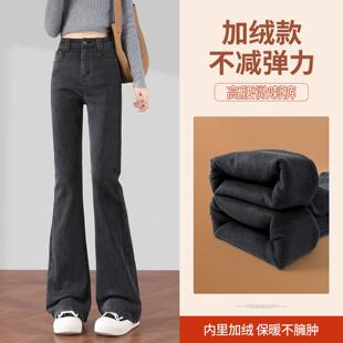 黑灰色微喇牛仔裤女2026秋冬新款加绒加厚高腰显瘦垂感喇叭裤子