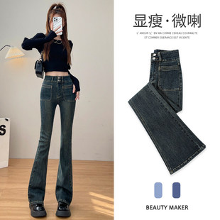 水泥灰微喇牛仔裤女春秋季高腰双扣收腹怀旧复古修身显瘦喇叭拖地