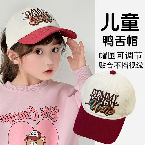 儿童春秋拼色鸭舌帽可扎高马尾