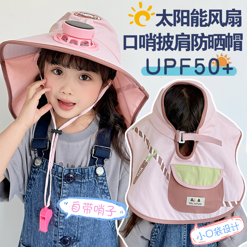 太陽能風扇披肩帽帶口哨防風繩
