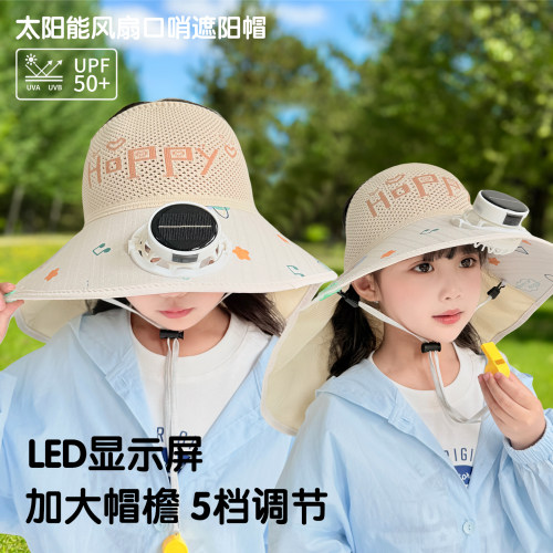 儿童夏季太阳能风扇披肩帽防晒帽