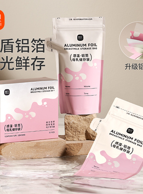 新贝储奶袋母乳保鲜袋人奶储存母乳专用200ml一次性存奶袋30片装