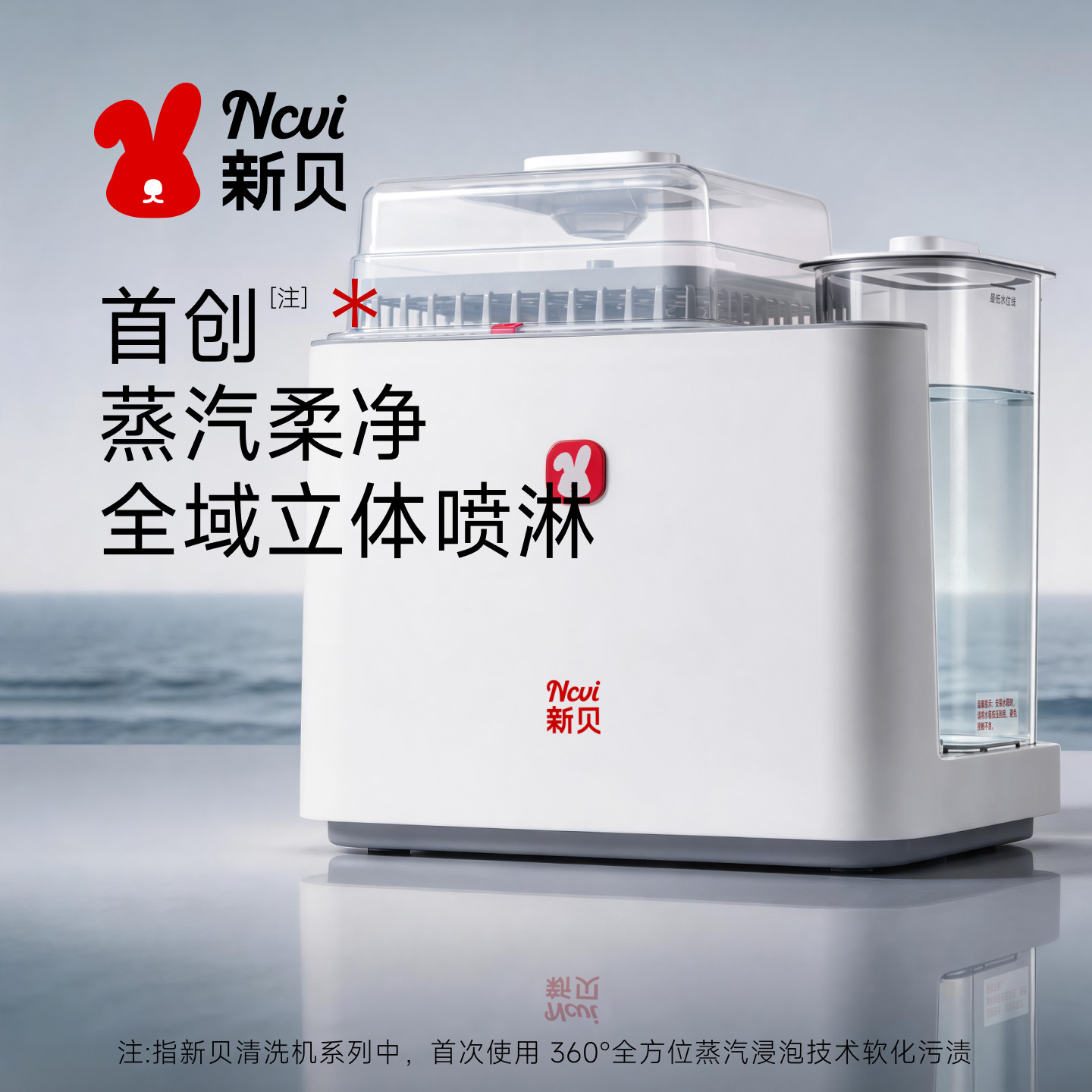 新贝奶瓶清洗机宝宝洗奶瓶奶嘴机婴儿消毒柜带烘干二合一消毒柜