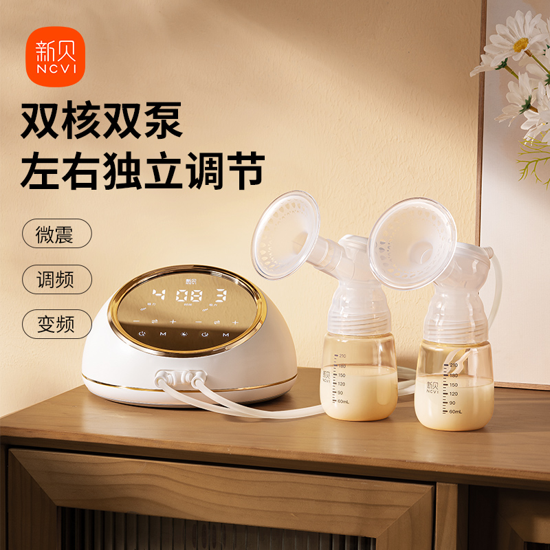 新贝电动双边吸奶器大吸力