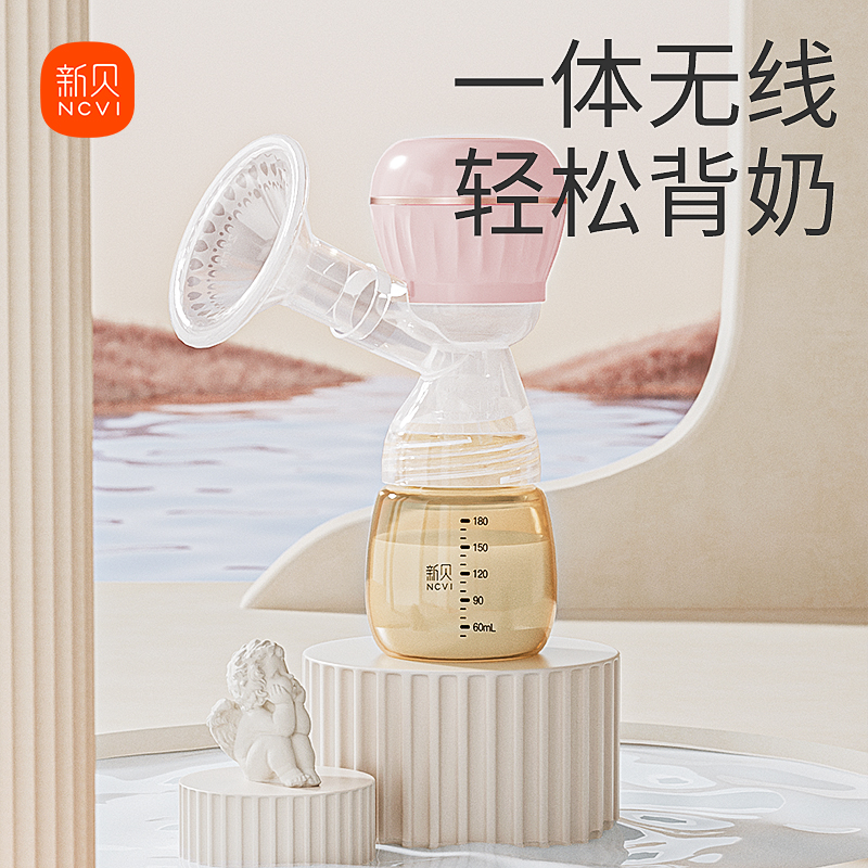 新贝电动吸奶器母乳全自动微震变频便携一体式静音吸乳器拔奶器
