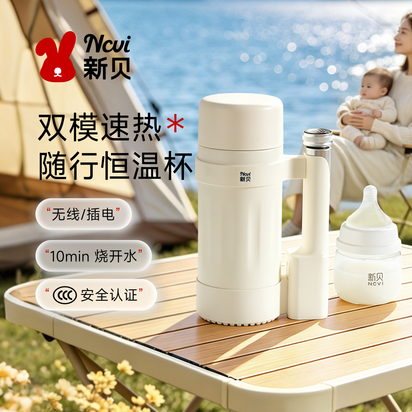 新贝便携恒温调奶器调奶杯图片