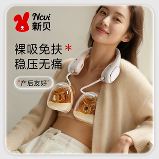 新贝免手扶双边电动吸奶器全自动便携式挂脖挤奶器拔奶器母乳按摩