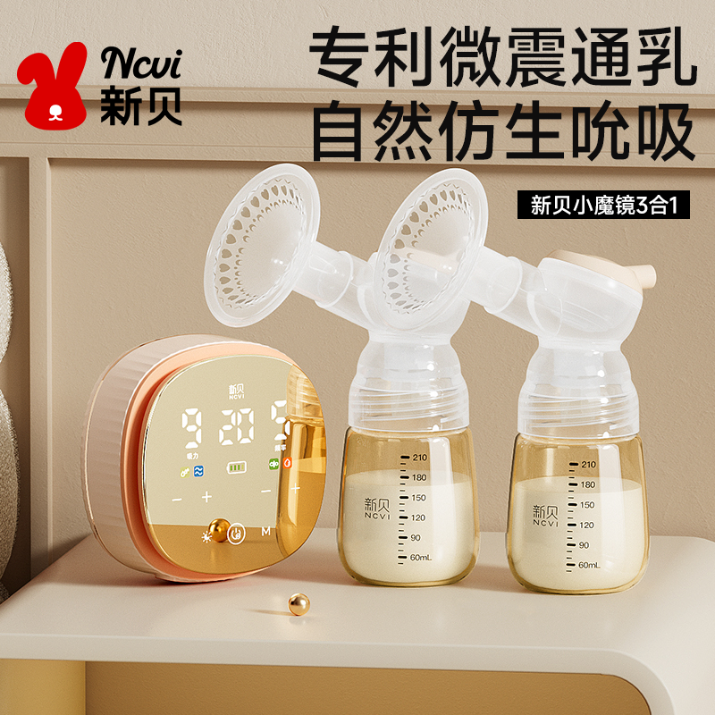 新贝双边吸奶器电动便携孕产妇拔奶器自动挤奶器无痛大吸力8132