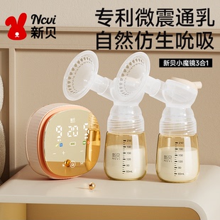 新贝双边吸奶器电动便携孕产妇拔奶器自动挤奶器无痛大吸力8132