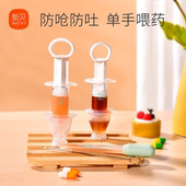 新贝喂药神器喂药器婴儿防呛喝水宝宝滴管式 吃药儿童喂水喝水套装