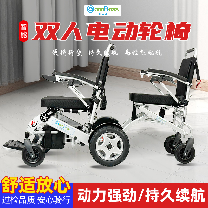 康百斯電動(dòng)輪椅雙人智能全自動(dòng)殘疾人老人專用代步車折疊輕便帶人