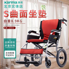 康扬karmaKM2501轻便折叠老人小型航太铝合金轮椅简易家用手推车
