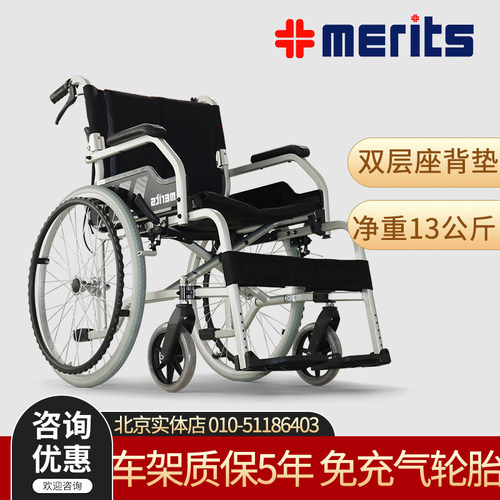 美国Merits老人轮椅l115医用轻便