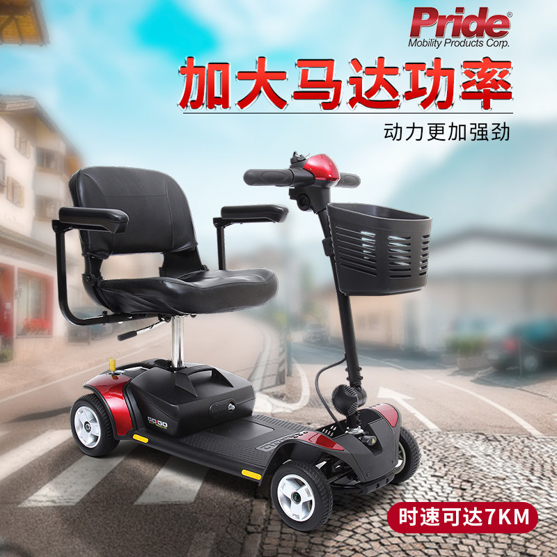 普拉德pride老年电瓶车拆装轻便四轮电动小车舒适小型家用代步车