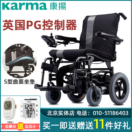 康扬karma轮椅价格 康扬karma轮椅图片 星期三