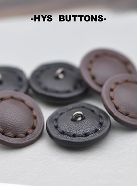 HYS BUTTONS缝线皮扣不规则皮质纽扣高档大衣扣