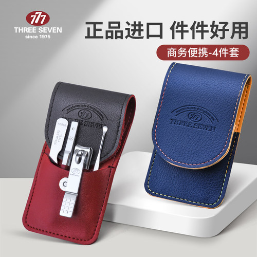 777进口指甲刀套装指甲剪
