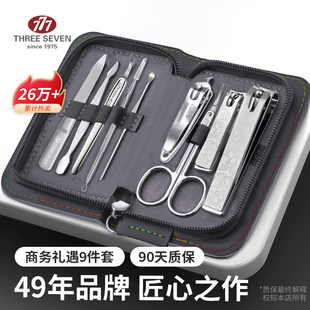 777指甲剪刀指甲刀官方旗舰店进口指甲剪家用三七指甲钳套装男士