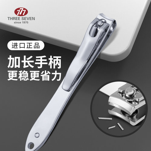 777长柄指甲刀指甲剪刀
