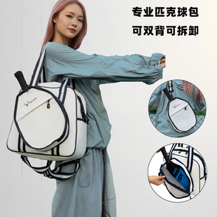 匹克球拍包收纳袋女多功能球拍包保护套大容量可拆卸运动训练包男