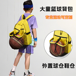 篮球包收纳袋球袋训练装备儿童足球排球网兜运动学生双肩背包定制