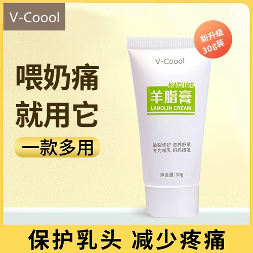 V-Coool Крем для сосков, успокаивающие накладки на соски для молодой матери для кормящих грудью, против трещин