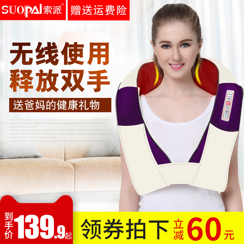 肩颈按摩仪器家用揉捏肩膀脖子腰部多功能全身颈椎充电按摩披肩|ruв категории личный уход/Здравоохранение/массажное оборудование, массажное оборудование, массаж шаль/плечо стучат массажный пояс - от Buy2taobao.com для оказания профессиональной услуги покупки агента Taobao