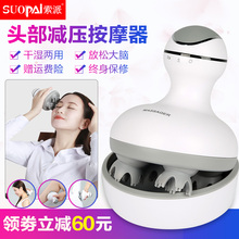 头部按摩器电动家用揉捏神器头皮疼宠物的按摩八爪猫咪梳子按摩仪