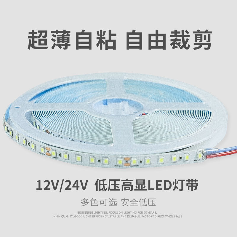 24V低压裸板led灯带自粘贴灯槽20米无压降12V灯箱软灯条线形光源图片