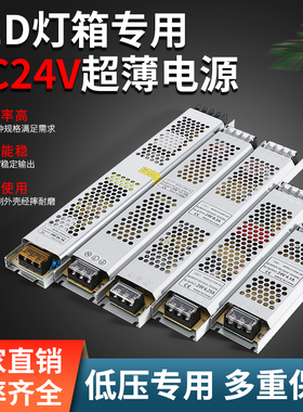 led低压灯带线形灯专用变压器软膜灯箱电源220v转12v24v长条开关
