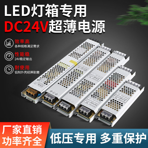 led低压灯带线形灯专用变压器软膜灯箱电源220v转12v24v长条开关